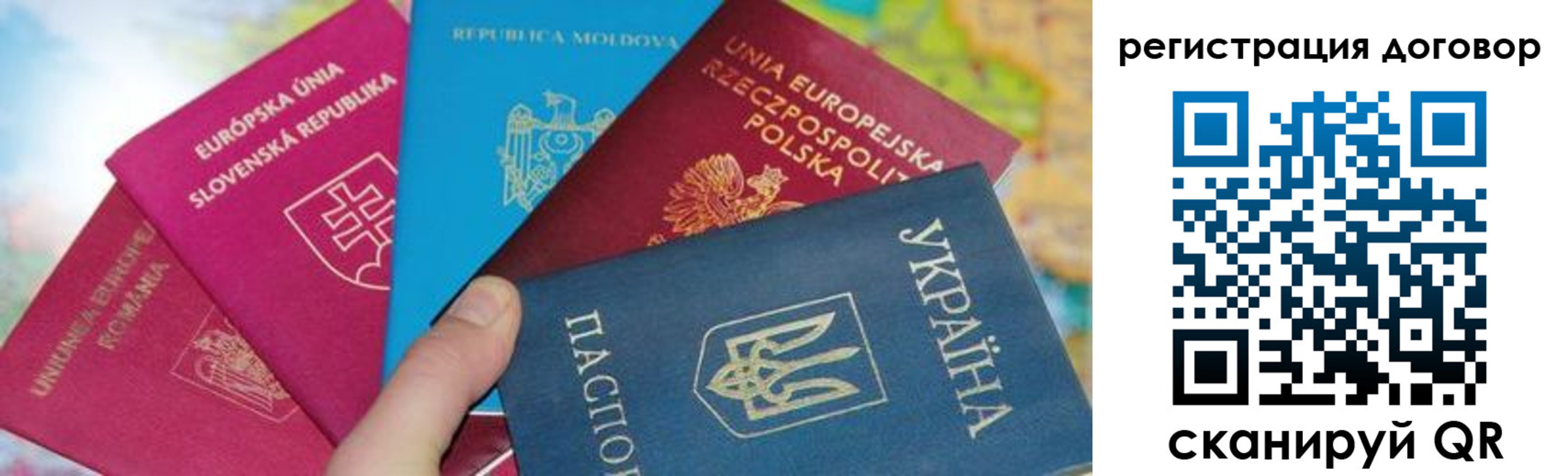 прописка от собственника в Надыме