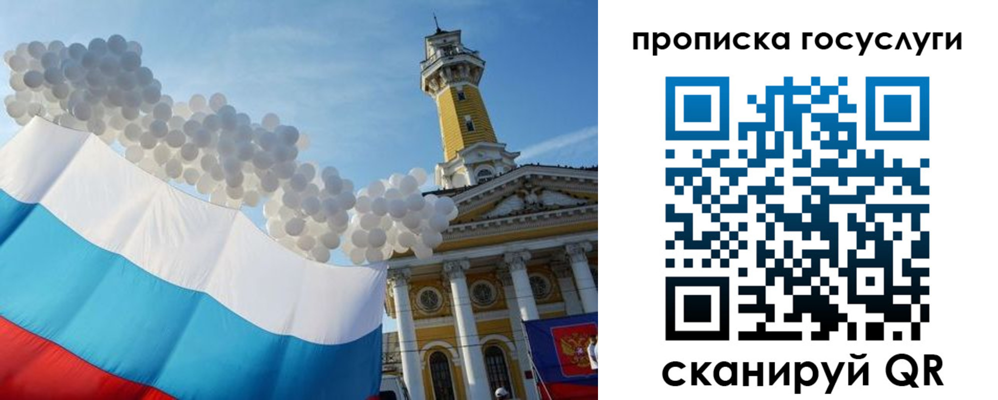 где прописаться в Надыме